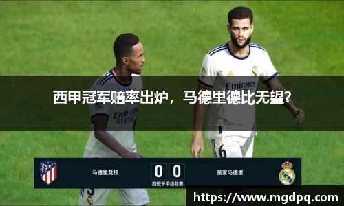 SG胜游官网