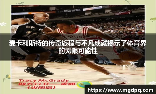 SG胜游